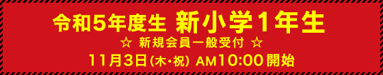 11/1　10時
