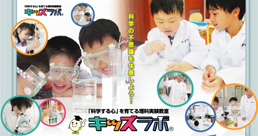 �u�Ȋw����S�v����Ă闝�Ȏ��������@�L�b�Y���{