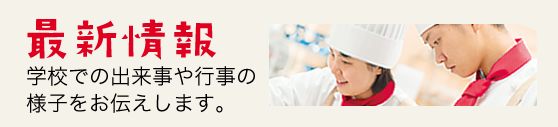 コース紹介2年コース