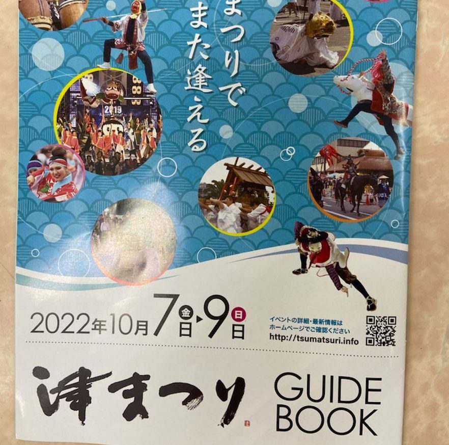 10月7日　明日はいよいよ津祭りです！！