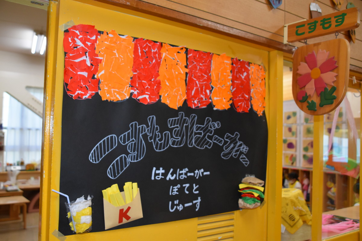 11月21日　お店屋さんごっこプレオープン！