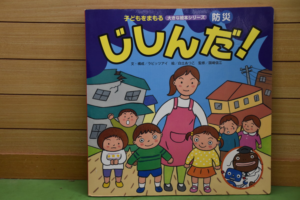 ４月１９日　今日の子どもたち