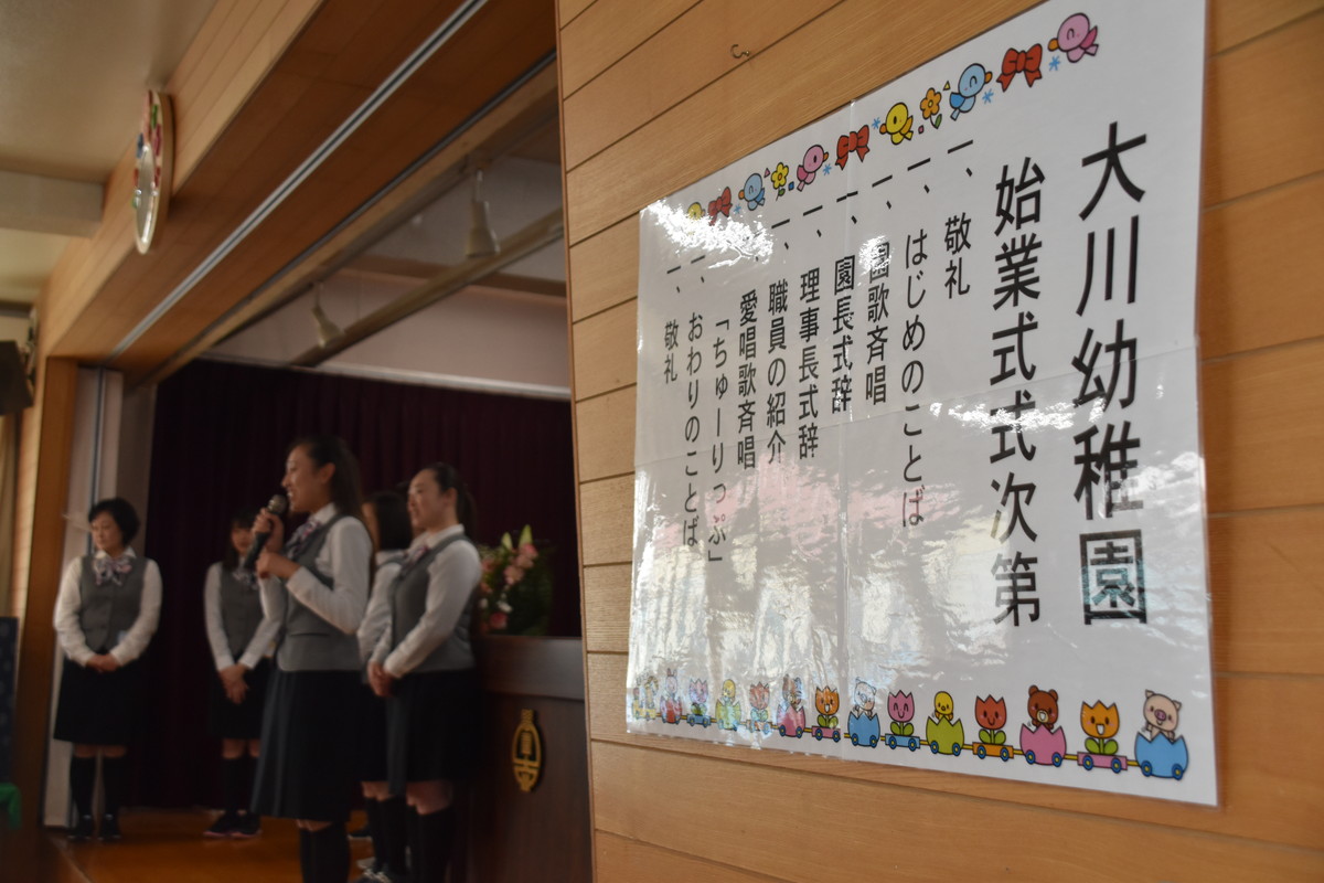 ４月６日　令和５年度大川幼稚園始業式