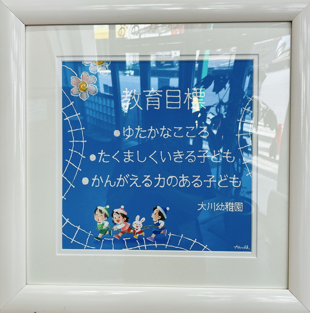 おおかわっこ夏休みクイズ大冒険⓸の答え