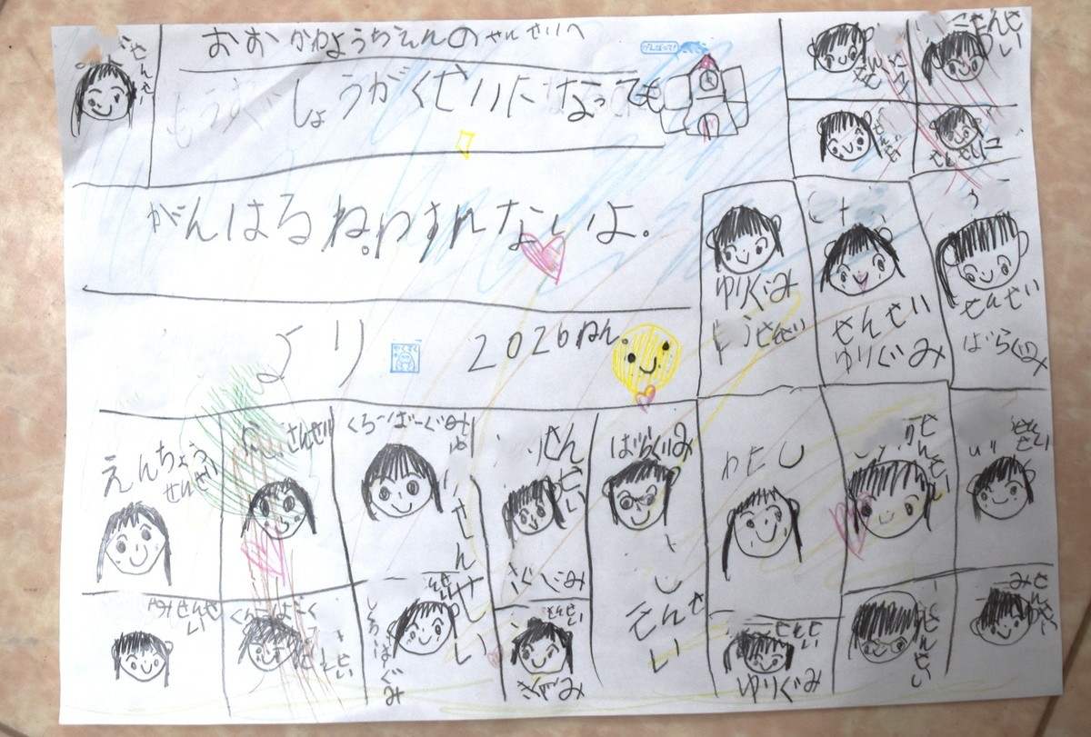 3月26日　今年度も大変世話になりました。