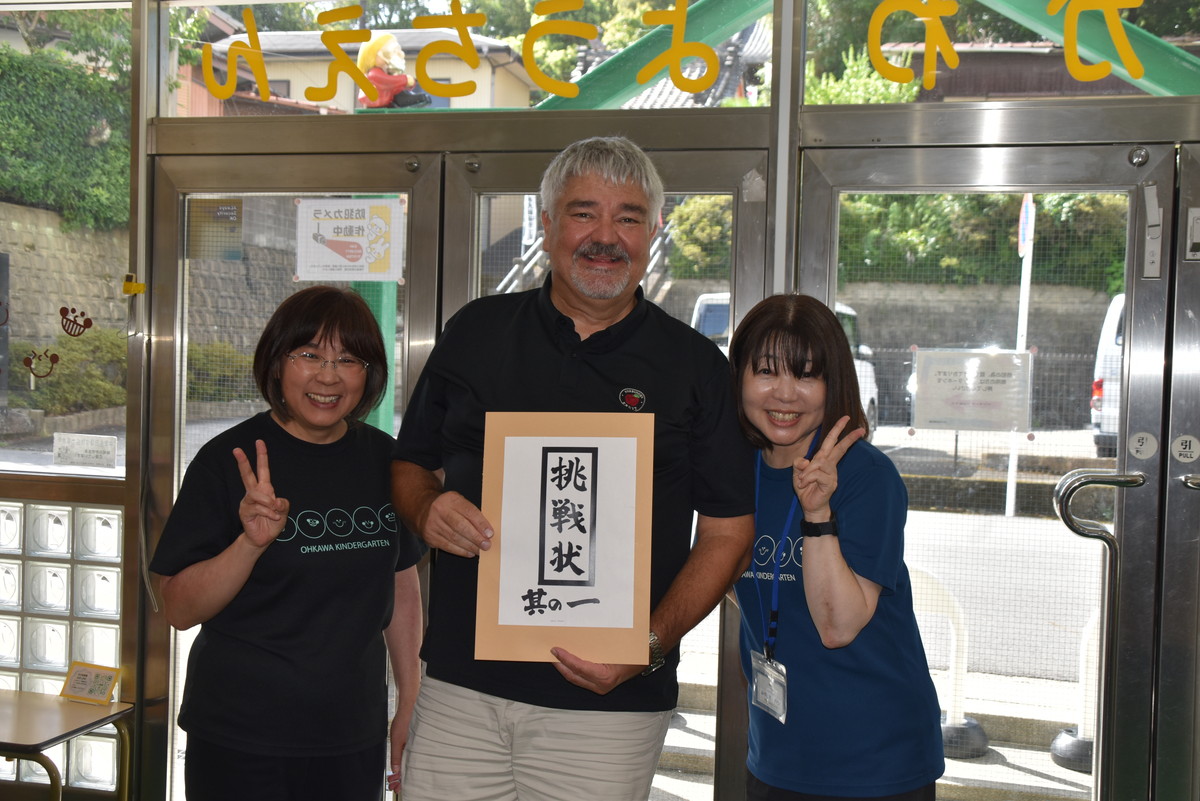 ８月１１日　先生からの挑戦状！①