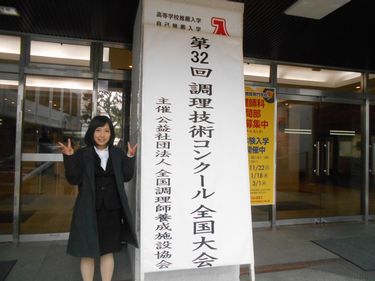 全国大会に出場！！