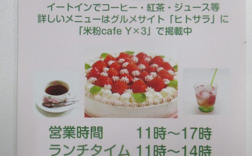 第９回スイーツフェスタに行ってきました