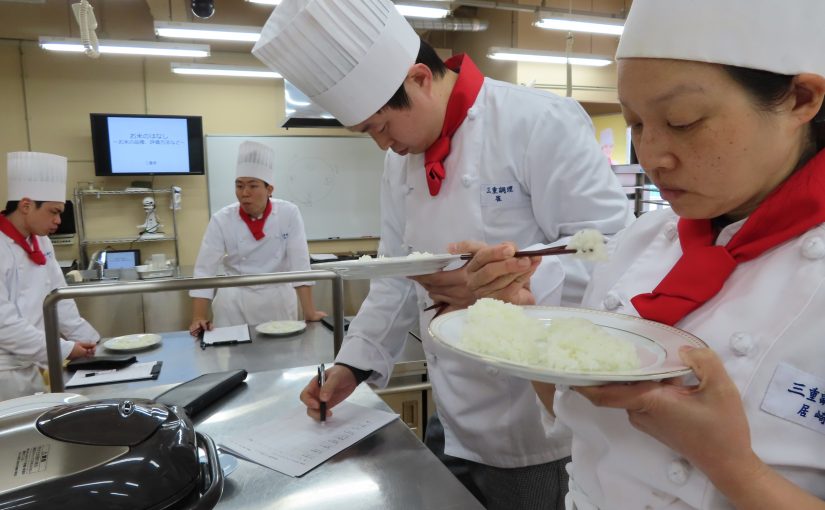 三重県米を学ぶ
