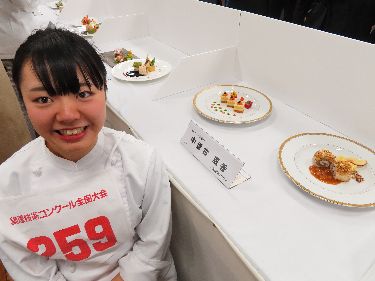調理技術コンクール～全国大会～