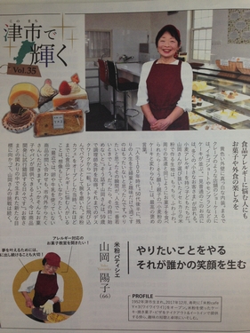 津市で輝く本校社会人卒業生