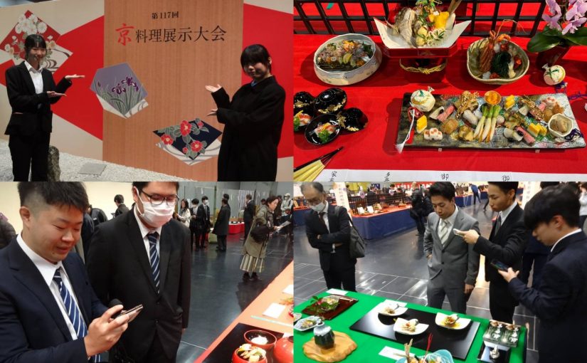 第117回　京料理展示大会